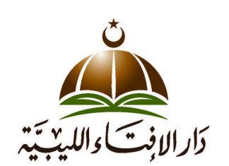 دار الإفتاء تستنكر تفجيري السلماني وعمليات التصفية أمام مسجد بيعة الرضوان ببنغازي