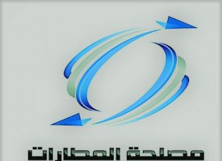 طرابلس: استئناف حركة الملاحة الجوية عبر مطار امعيتيقة