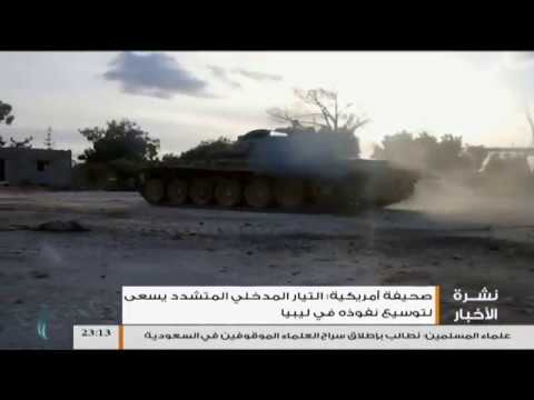  23:00 نشرة أخبار