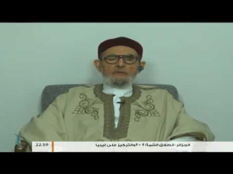 الشرح الكبير على مختصر خليل – 48 – بيان أوقات الصلاة – د. الصادق الغرياني