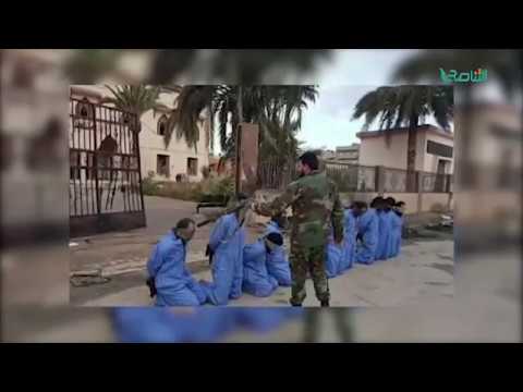 الورفلي يظهر في مشاهد إعدام جديدة