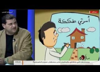 حياتنا أحلى – تقديم نادر البغدادي – التفكك الأسري