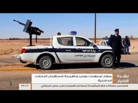 نشرة أخبار 19:00