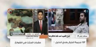 بنغازي تعز علينا – السيد سعد العبيدي – بنغازي .. مدينة بلا قانون