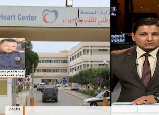 مداخلة عبد الفتاح السائح يكشف للتناصح بنود اتفاقية التعاون الموقعة بين المركز والفريق الطبي الأمريكي