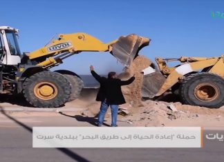 اخبار البلديات | 10- 1 – 2018