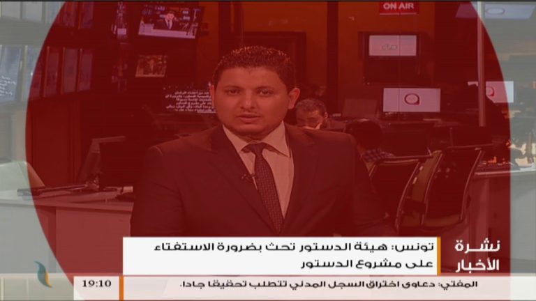 نشرة أخبار 19:00