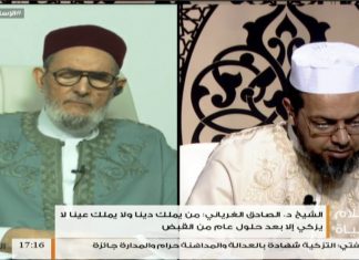 الإسلام والحياة – مع الشيخ د. الصادق الغرياني مفتي عام ليبيا