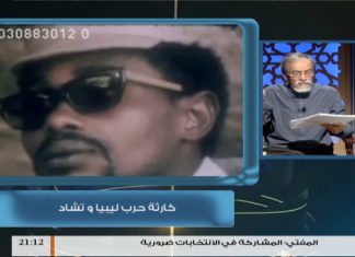 أوسمة على صدر الوطن ( 180 )- انتهاكات النظام السابق في دول العالم وآثارها على الشعب الليبي (11)