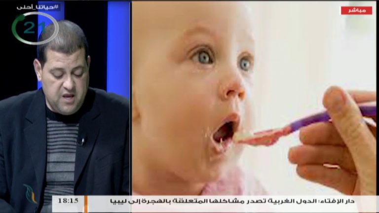 حياتنا أحلى – طفلي … من البداية (2)