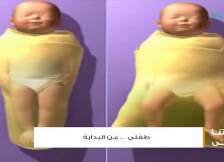 من حياتنا أحلى – د. أيمن الهرام – طبيب أطفال – القماط للطفل