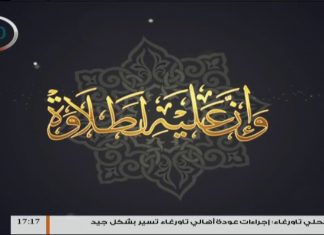 وإن عليه لطلاوة – مدخل إلى علم الوقف والابتداء