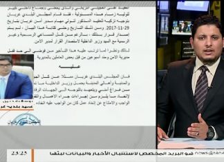 مداخلة هاتفية من عميد بلدية غريان يوسف البديري، حول تحميل بلدي غريان وزير الداخلية مسؤولية الفراغ الأمني بالمدينة