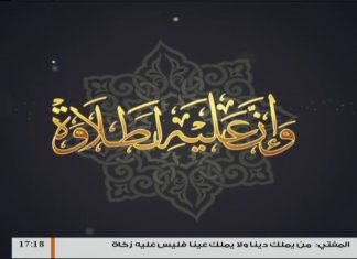 وإن عليه لطلاوة – اتمام الحركات – مع الشيخ الفيتوري غانم