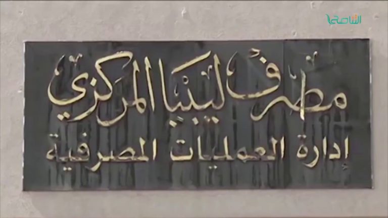 تقرير – مصرف ليبيا المركزي يصدر بيانا بالإيرادات والنفقات بالنقذ الأجنبي لسنة 2017