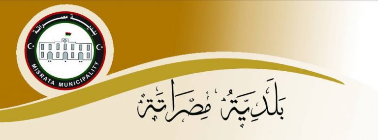 لهذه الأسباب بلدية مصراتة تطالب بتأجيل عودة نازحي تاورغاء