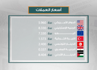 أسعار العملات