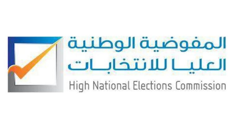 مفوضية الانتخابات: إجمالي الناخبين بلغ أكثر من مليونين وثلاثمائة ألف