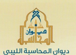 ديوان المحاسبة: ليبيا تكسب منازعة تحكيم بغرفة التجارة الدولية باريس