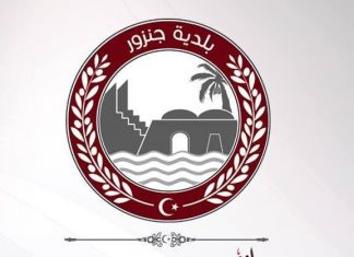 بلدية جنزور: ندين تخاذل المجلس الرئاسي في التعامل مع حادثة مصرف الصحارى بالماية