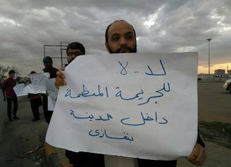 متظاهرون ببنغازي: نرفض “الجريمة المنظمة” ونطالب بتفعيل القانون