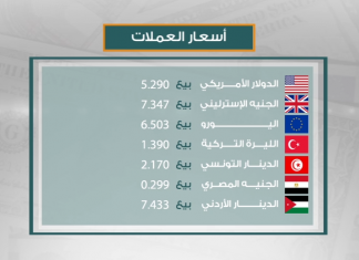 أسعار العملات