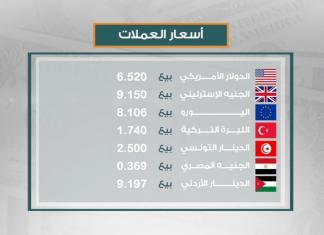 أسعار العملات