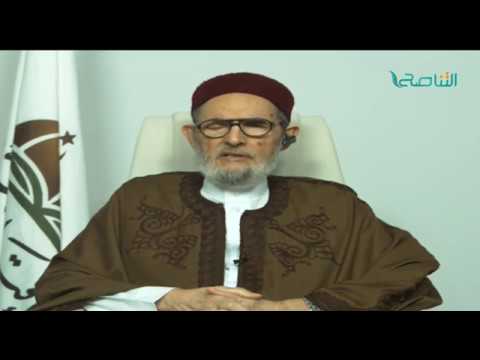 الشيخ د.الصادق الغرياني – رجل قتل منذ سنة ولم تعلم زوجته بخبره إلا بعد هذه المدة فهل من عدة عليها ؟