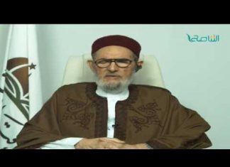 الشيخ د.الصادق الغرياني – هل يجوز للزوجة وأبنائها البقاء مع زوج يتعاطى المسكرات والمخدرات؟