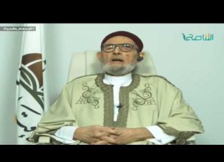 الشيخ د.الصادق الغرياني – الحكومة التي تأتي منهية للانقسام مهما لحقها من قصور فهي أفضل بكثير مما يحدث الآن