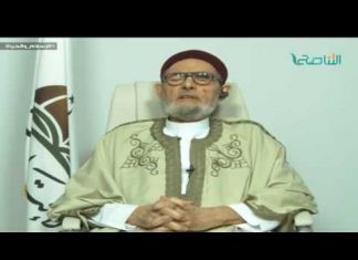 الشيخ د.الصادق الغرياني – لا تشترط إقامة الصلاة لإمام معين؛ فالإقامة للصلاة وليست للإمام