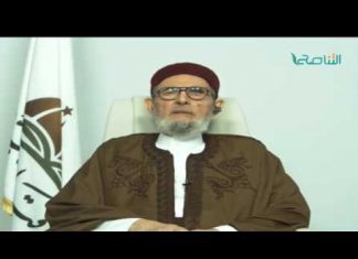 الشيخ د.الصادق الغرياني – عندما تختار من يمثلك عليك أن تحسن الاختيار لأنك مسؤول عنه