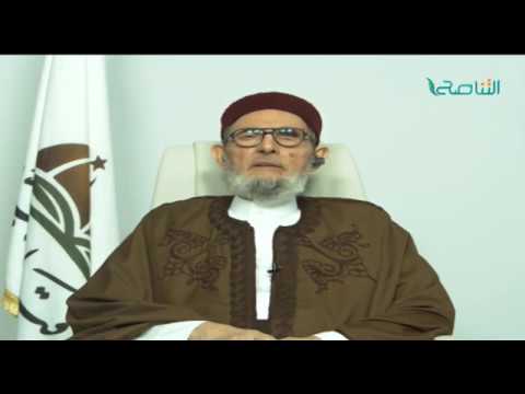 الشيخ د.الصادق الغرياني – عندما تختار من يمثلك عليك أن تحسن الاختيار لأنك مسؤول عنه