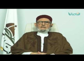 الشيخ د.الصادق الغرياني – ينبغي التوقف عن قراءة القرآن أو ما سواه عند سماع المؤذن والترديد خلفه