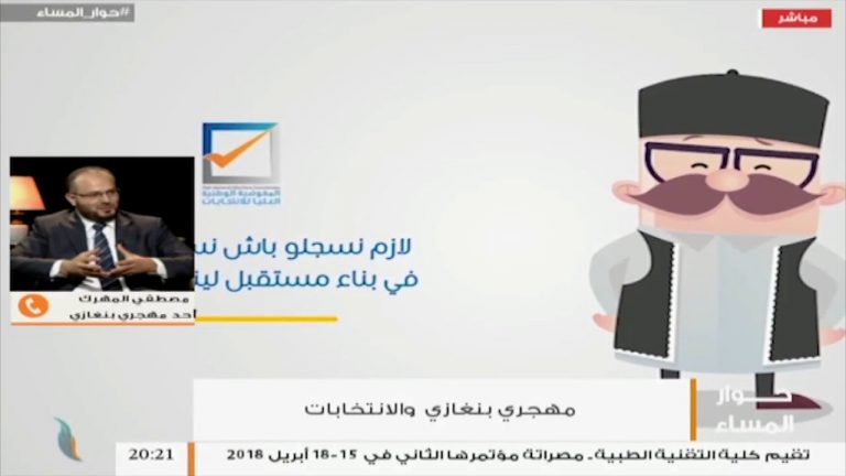 من حوار المساء – د. مصطفى المهرك .. مهجري بنغازي بين الانقلاب والانتخاب