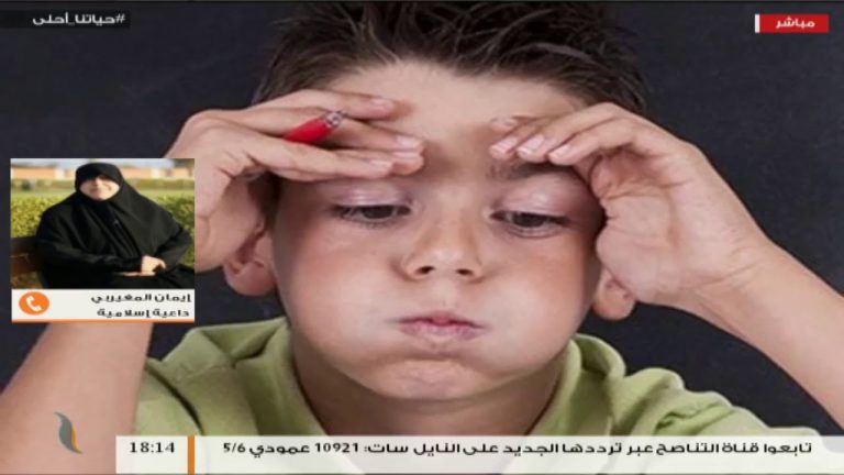 حياتنا أحلى – تقديم نادر البغدادي – طفلي … من البداية (5