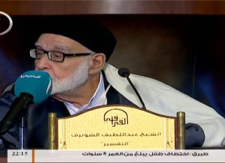 الكراسي العلمية – تفسير القرآن العظيم – الشيخ عبداللطيف الشويرف – الدرس 85 – سورة البقرة