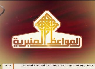 المواعظ المنبرية – الشيخ عبدالمنعم أبوظهير – دعوة للنظر والتبصر والتفكر