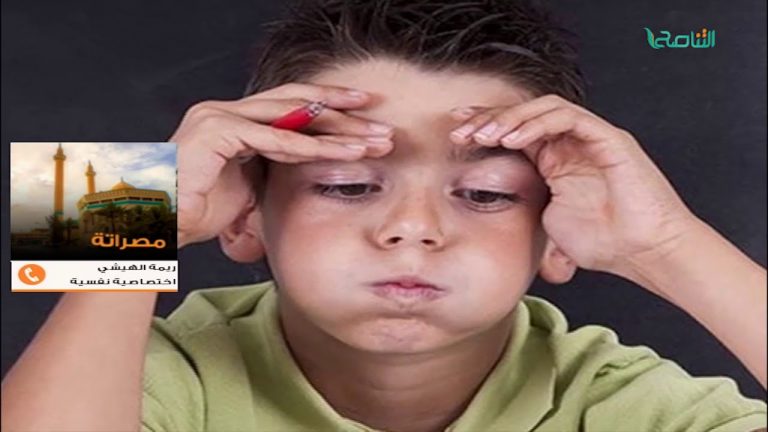 من حياتنا أحلى – أ. ريمة الهيشي – اختصاصية نفسية – كيف يمكن معالجة العادات السيئة لدى الأطفال