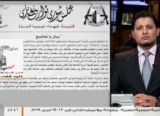 الشريف بوليفة المسؤول العام لكتيبة شهداء ليبيا الحرة ينفي علاقة الكتيبة أو أي من مسؤوليها بأحداث مطار معيتيقة