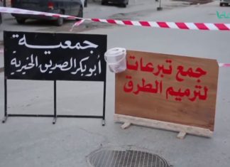 بالفيديو.. جمعية الصديق بدرنة تطلق حملة لترميم الطرق