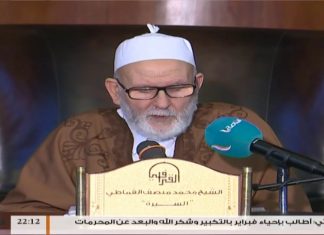 الكراسي العلمية – شرح الشفا بتعريف حقوق المصطفى – الشيخ محمد القماطي