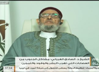 الإسلام والحياة – تقديم د. فوزي الغرياني يستضيف الشيخ د. الصادق الغرياني مفتي عام ليبيا