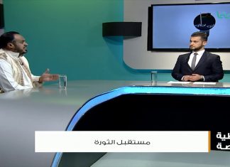 من تغطية خاصة – السيد عبدالسلام الأجهر – عضو المؤتمر الوطني – الفرق بين الثورة والدولة