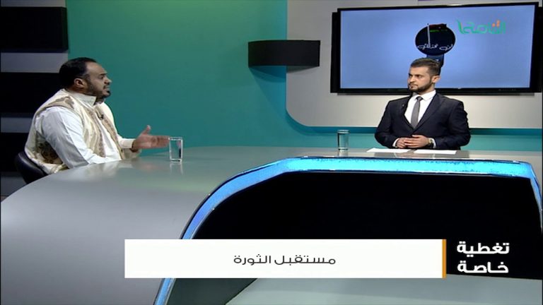 من تغطية خاصة – السيد عبدالسلام الأجهر – عضو المؤتمر الوطني – الفرق بين الثورة والدولة