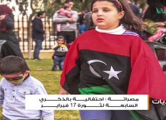 أخبار البلديات – سرت ، بئر الأشهب ، مصراتة