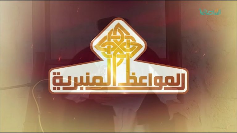 الشيخ عبدالمنعم أبوظهير – الحكم الصالح – مسجد مراد آغا – تاجوراء