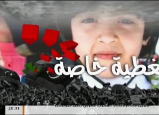 تغطية خاصة – تقديم عبدالله الجعيدي – العاصمة بين التحديات والاحتفالات – ج1 – 20 – 2 – 2018