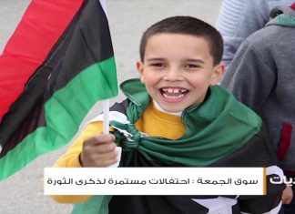 أخبار البلديات – تاجوراء ، سوق الجمعة ، زليتن