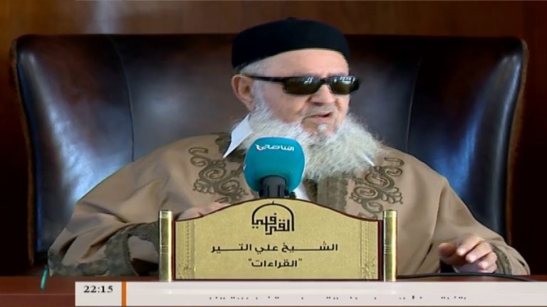 الوافي في شرح الشاطبية | 80 | قراءة سورة البقرة من الآية 185إلى الآية 188 بالجمع بين الروايات العشر